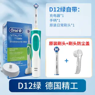 德國百靈Oral-B-敏感護齦3D電動牙刷電動牙刷男女情侶D12旋轉自動d100