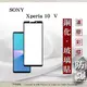 【現貨】SONY Xperia 10 V 5G 2.5D滿版滿膠 彩框鋼化玻璃保護貼 9H 螢幕保護貼