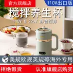 APP下單享點數9%｜110V美規旅行電水壺觸摸數字調溫保溫電熱水壺電燉杯攪拌杯歐規英