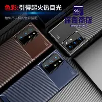 在飛比找Yahoo!奇摩拍賣優惠-三星Note20ultra碳纖維紋手機殼note20矽膠磨砂