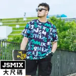 【JSMIX 大尺碼】大尺碼滿版JSMIX塗鴉文字萊卡棉創意T恤(42JT9539)