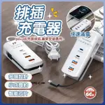 ✨科炫小鋪✨多孔智能顯示充電器 四孔USB充電器 手機充電器 4USB多口充電器 旅行充電器快充 快充多口充電器 充電頭