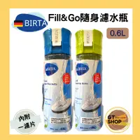 在飛比找蝦皮購物優惠-【BRITA水壺】德國BRITA《Fill&Go隨身濾水瓶0