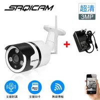 在飛比找PChome商店街優惠-Saqicam 升級版無線監視器 3MP WiFi攝影機 雙