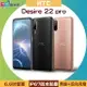 HTC Desire 22 pro (8G/128G) 6.7吋三主相機IP67防水無線充電元宇宙手機◆獨家送無線充電行動電源AW30(值$990)【APP下單最高22%點數回饋】