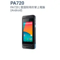 在飛比找蝦皮購物優惠-unitech PA720 手機 掌上型電腦