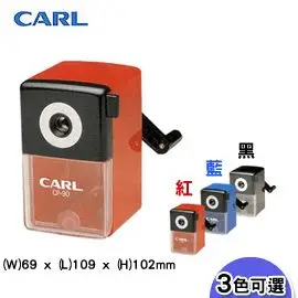 CARL CP-90 削鉛筆機