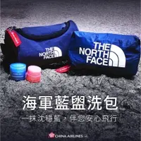 在飛比找iOPEN Mall優惠-華航商務艙過夜包 The North Face 北臉