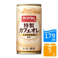 在飛比找蝦皮商城優惠-WONDA特製咖啡歐蕾179ML x5入【愛買】