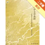 臺中文學地圖：走讀臺中作家的生命史[二手書_良好]11316503331 TAAZE讀冊生活網路書店