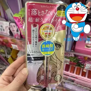 新款 日本本土新升級kiss me奇士美眼線液筆 防水不暈染 眼線筆