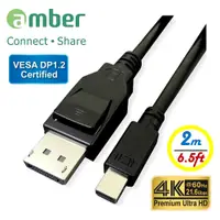 在飛比找PChome24h購物優惠-amber VESA DisplayPort 1.2 Cer