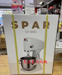 在飛比找露天拍賣優惠-【民權食品機械】士邦SP-800攪拌機8公升1桶3配件/8L