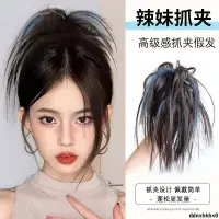 在飛比找蝦皮購物優惠-挑染鯊魚夾2023新款仿真發慵懶風辣妹專屬蓬松自然長須雞窩頭