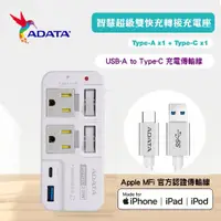 在飛比找ETMall東森購物網優惠-【ADATA 威剛】2孔3P 智慧快充轉接器 (R-52PL