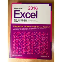 在飛比找蝦皮購物優惠-Microsoft Excel 2016 使用手冊