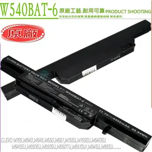 CLEVO W540BAT-9 電池(原裝)藍天 W54EU,W55EU,M1519,B509II,CW65S08,K680E,技嘉 GA GIGABYTE Q2552M,6-87-W540S-427, W155 W540 W545 ,W155U,W155EU,W540EU,W545EU,W54EU,6-87-W540S-4U4