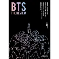 在飛比找momo購物網優惠-【MyBook】BTS THE REVIEW當我們討論BTS