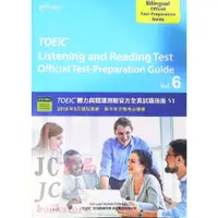 在飛比找蝦皮購物優惠-【JC書局】ETS(紅)  多益官方 TOEIC 聽力與閱讀