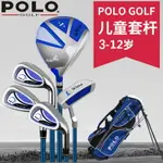 聯繫賣家優惠 POLO GOLF高爾夫球桿男女兒童套桿初學練習桿小孩訓練桿青少年桿