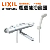 在飛比找ETMall東森購物網優惠-【CERAX 洗樂適衛浴】日本LIXIL/INAX 平行輸入