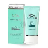 在飛比找ETMall東森購物網優惠-【NOV娜芙】防曬隔離霜 SPF50+ PA++++ 30g