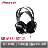 在飛比找蝦皮商城優惠-Pioneer SE-M531 家庭劇院 全罩式耳機-福利品