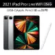 【Apple】S級福利品 iPad Pro 第5代 12.9吋/WiFi/256G(Apple Pencil USB-C組)