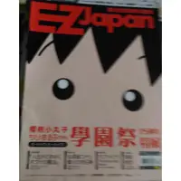 在飛比找蝦皮購物優惠-EZ Japan 2015 Jul    179   (附C