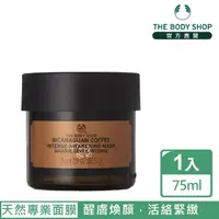 在飛比找momo購物網優惠-【THE BODY SHOP 美體小舖】尼加拉瓜咖啡醒膚煥顏