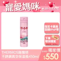 在飛比找PChome24h購物優惠-【THERMOS 膳魔師】台灣在地文化城市 自動上鎖超輕量真