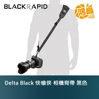 在飛比找蝦皮商城優惠-BLACKRAPID Delta Black 快槍俠 黑色 