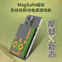 在飛比找ETMall東森購物網優惠-掌上游戲機充電寶DY09磁吸充電寶MagSafe無線有線快充