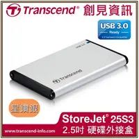 在飛比找Yahoo!奇摩拍賣優惠-《SUNLINK》TRANSCEND 創見 USB 3.0 