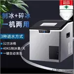 云軒閣~製冰機 0臺灣 40公斤家用商用 小型製冰機 奶茶店酒吧
