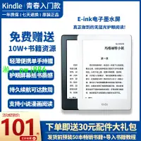 在飛比找樂天市場購物網優惠-原裝正品咪咕/K8亞馬遜Kindle護眼墨水屏電子書閱讀器入