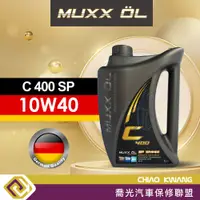 在飛比找蝦皮購物優惠-【喬光】德魔MUXX C 400 SP 10W40 機油 合