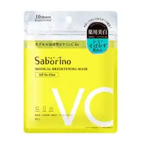 在飛比找家樂福線上購物網優惠-Saborino浸潤亮白保濕面膜10枚