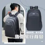 台灣現貨_BA520 雙肩休閒旅行運動背包 大容量背包 旅遊背包 雙肩背包 多功能背包 WENJIE
