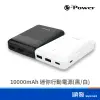 e-power SP1021-15000M 10000mAh 行動電源 黑色/白色