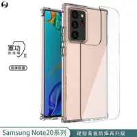 在飛比找蝦皮商城優惠-【軍功II防摔殼】三星 Note20 Note20U手機殼 