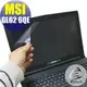 【Ezstick】MSI GL62 6QE 6QF 7QF 專用 靜電式筆電LCD液晶螢幕貼 (可選鏡面或霧面)