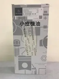 在飛比找Yahoo!奇摩拍賣優惠-【小皮機油】賓士 BENZ 原廠 車外 冷氣濾網 w210 