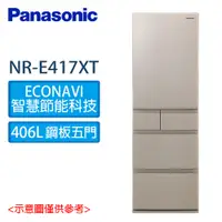 在飛比找蝦皮購物優惠-Panasonic 國際 406L 鋼板系列 五門 變頻 電