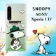 史努比/SNOOPY 正版授權 SONY Xperia 1 IV 漸層彩繪空壓手機殼(郊遊)