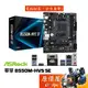 ASRock華擎 B550M-HVS SE【M-ATX】AM4腳位/DDR4/主機板/原價屋