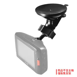 Mio行車記錄器專用吸盤支撐架【台南現貨】 MiVue 688 688s 688Ds 698 658 D37 破盤王