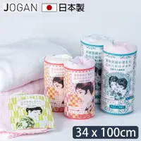 在飛比找momo購物網優惠-【日本JOGAN】日本製吸水美髮毛巾 泉州毛巾 100x34