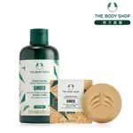 THE BODY SHOP 植萃髮皂養護組