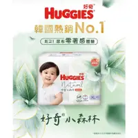 在飛比找蝦皮購物優惠-【箱購】HUGGIES 好奇 小森林 嬰兒 黏貼型 紙尿褲N